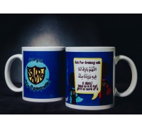 Sabr Superpower Mug with Milk Drinking Dua